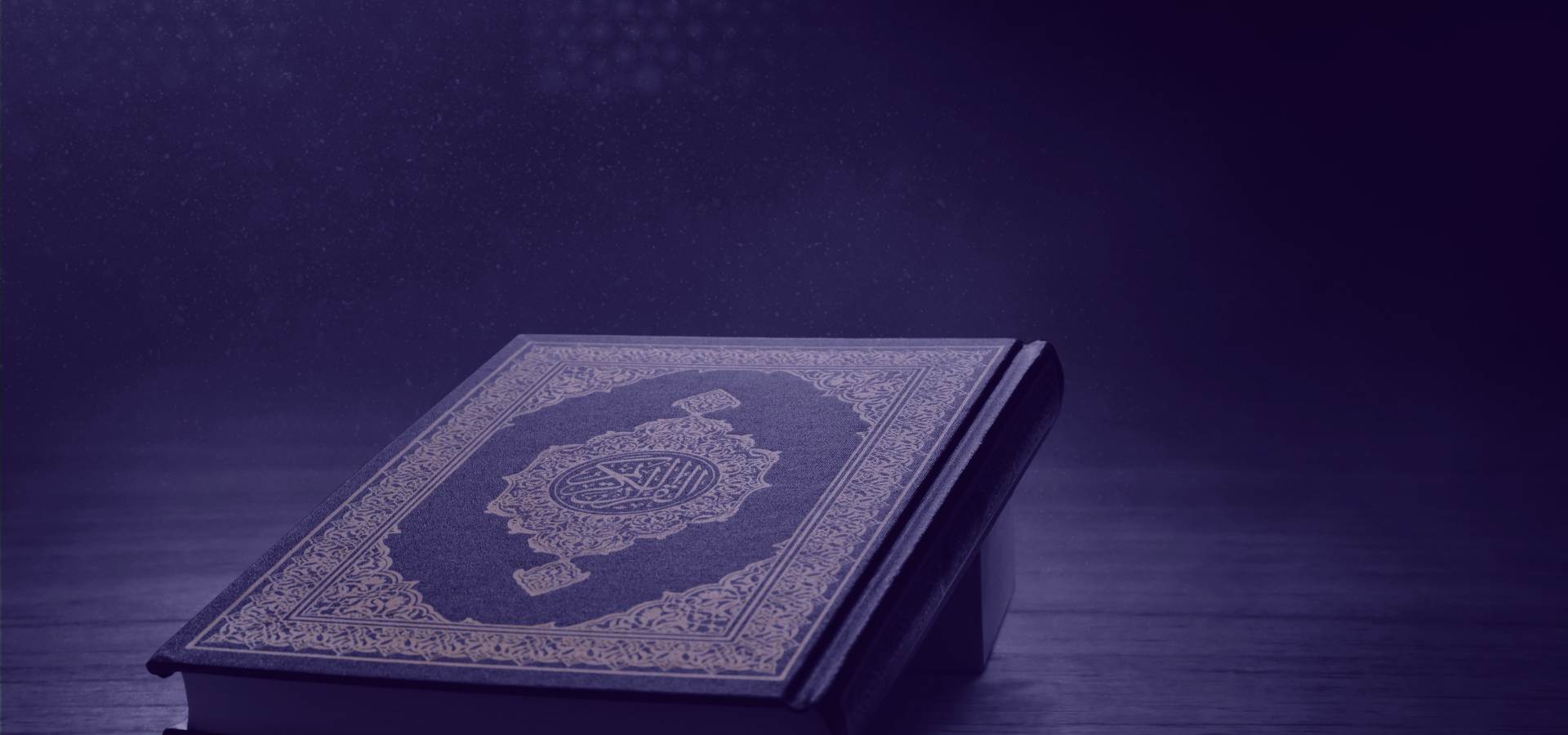 Memorization (Hifdh _الحفظ)